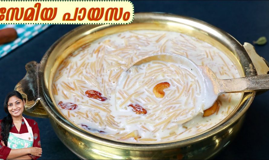 ഓണത്തിന് സേമിയ പായസം ഉണ്ടാക്കിയില്ലെങ്കിൽ വലിയ കുറവായിരിക്കും ഇതുപോലെ തയ്യാറാക്കു. | Making Tasty Payasam