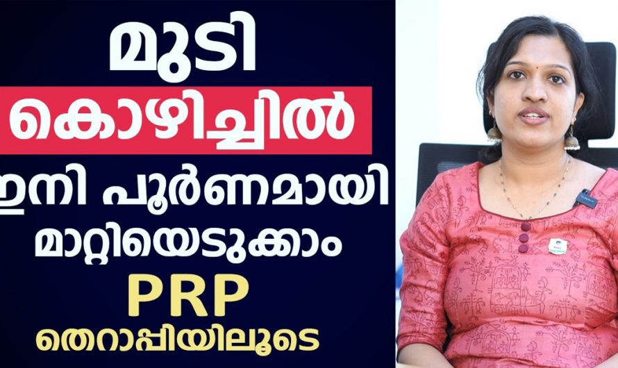 മുടികൊഴിച്ചിൽ വളരെയധികം ബുദ്ധിമുട്ടായി തോന്നുന്നുണ്ടോ എന്നാൽ ഇതുപോലെ ചെയ്താൽ മതി എളുപ്പം മാറ്റാം. | Hair Care Health Tip