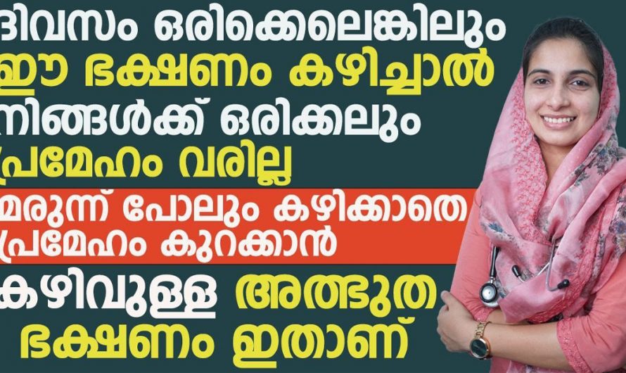 ഒരു സ്പൂണിൽ ഷുഗർ കുറയ്ക്കുന്ന  അത്ഭുത മരുന്ന്. ഭക്ഷണത്തിനുശേഷം കഴിക്കൂ. | Prevent Sugar Level