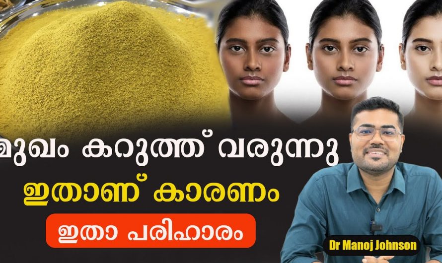 നിങ്ങളുടെ മുഖം ഓരോ ദിവസവും കൂടുംതോറും കറുത്ത് നിറം മങ്ങി വരുന്നുണ്ടോ എന്നാൽ ഇതാണ് അതിന്റെ പ്രധാന കാരണം. | Major Cause For Skin Darkness