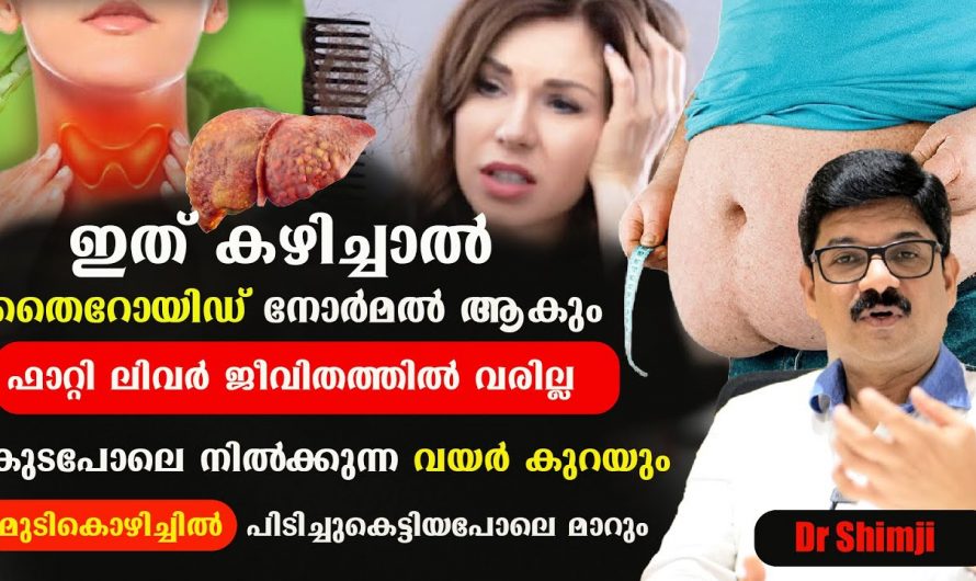 കുടവയർ ചുരുങ്ങിയ ഫ്ലാറ്റ് ആകാനും ഫാറ്റി ലിവർ വരാതിരിക്കാനും ഈ വൈറ്റമിൻ കഴിച്ചാൽ മതി. | Prevent Fat stomach