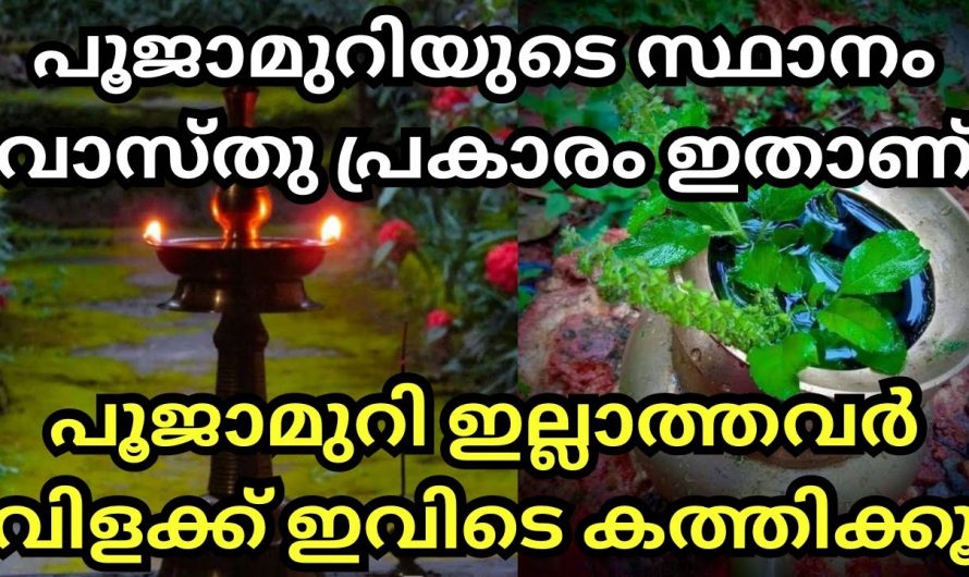 നിലവിളക്ക് ഇങ്ങനെ കത്തിച്ചു നോക്കൂ സർവ്വഐശ്വര്യങ്ങളും വന്നുചേരും..