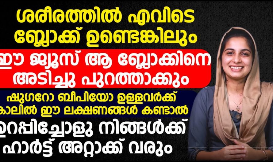 ഹാർട്ട് അറ്റാക്ക് വരുന്നത് ഇങ്ങനെ ചെയ്യുന്നത് കൊണ്ടാണ്.