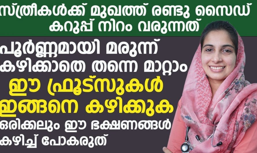 ഈ കാര്യങ്ങൾ ശ്രദ്ധിച്ചില്ലെങ്കിൽ കരിമാംഗല്യം നിങ്ങൾക്കും ഉണ്ടാവും…