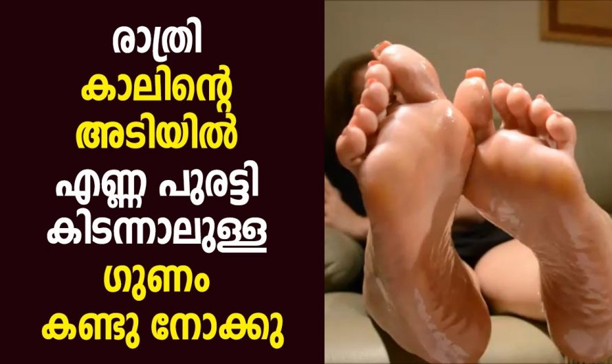 എണ്ണ തേച്ചു കുളി ഒത്തിരി ഉണ്ട് ഗുണങ്ങൾ…