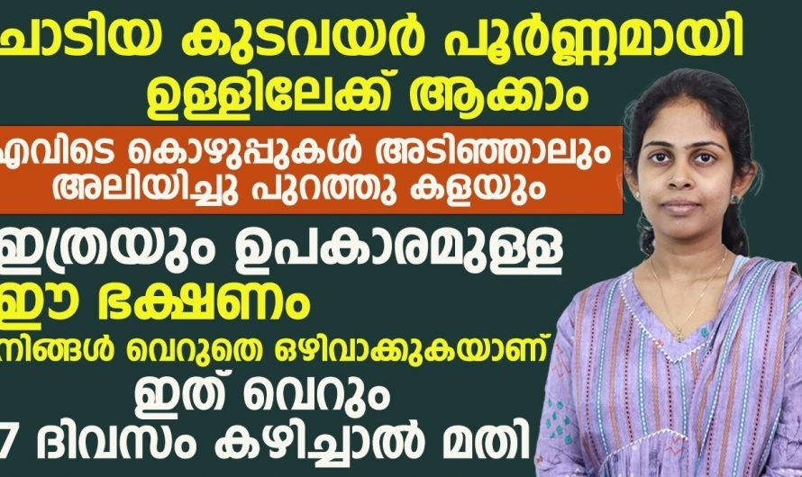 പൊണ്ണത്തടിയും കുടവയറും ഒരു മാസത്തിനുള്ളിൽ കുറയ്ക്കാം.. ഈ ഭക്ഷണങ്ങൾ ഒഴിവാക്കിയാൽ മതി..