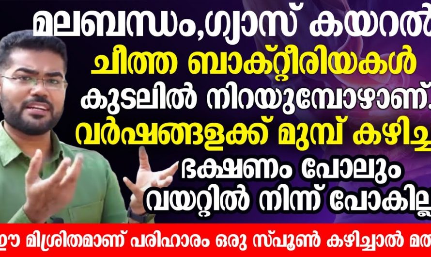 വയറിലെ അസ്വസ്ഥതകളുടെ യഥാർത്ഥ കാരണം പലർക്കും അറിയില്ല., ഇതു വലിയ അപകടങ്ങൾ വരുത്തും..