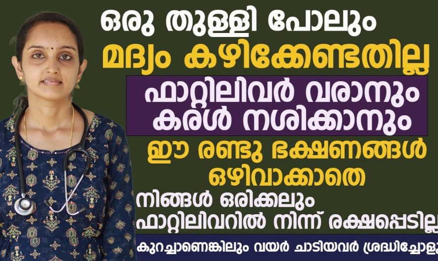 ഈ രോഗത്തെ നിങ്ങൾ നിസ്സാരമായി കണക്കാക്കരുത്…. ഇത് ജീവൻ എടുക്കും രോഗം