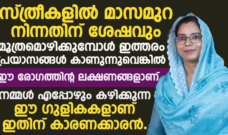 ഈ ലക്ഷണങ്ങൾ നിങ്ങൾക്കുണ്ടോ.. എന്നാൽ ഉറപ്പിച്ചോളൂ ഈ രോഗം നിങ്ങളെ പിടികൂടും…