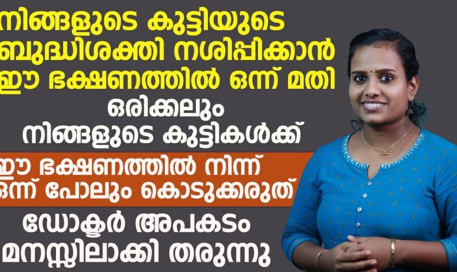 കുട്ടികളിൽ ഉണ്ടാകുന്ന വിശപ്പില്ലായ്മ ഒരു നിസ്സാര പ്രശ്നമല്ല…