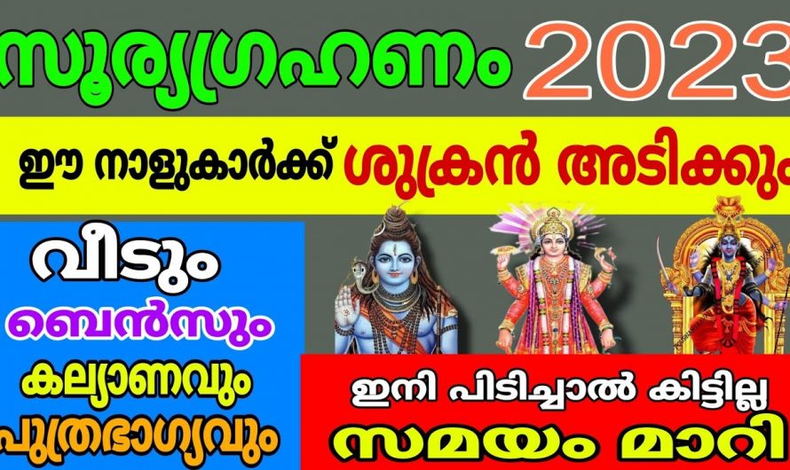 ഈ നക്ഷത്രക്കാരുടെ ജീവിതം മാറിമറിയാൻ പോകുന്നു..