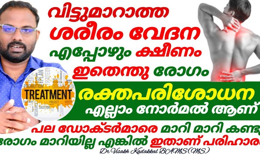 ഈ രോഗത്തെക്കുറിച്ച് ആരും പറഞ്ഞു തരാത്ത ചില രഹസ്യങ്ങൾ ..