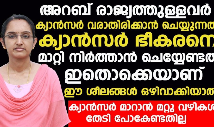 നിങ്ങളുടെ ശരീരത്തിൽ ഈ ലക്ഷണങ്ങൾ ഉണ്ടോ എന്നാൽ സൂക്ഷിച്ചോളൂ …