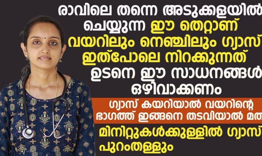 ഇങ്ങനെ ചെയ്താൽ ഒരിക്കലും അസിഡിറ്റി മാറില്ല.. ഈ ഭക്ഷണങ്ങൾ പൂർണമായും ഒഴിവാക്കുക..