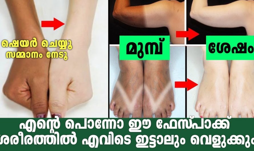 ഇത് ഉപയോഗിച്ചാൽ മുഖം വെട്ടി തിളങ്ങും… വീട്ടിലുള്ള ഈ ചേരുവകൾ മാത്രം മതി..