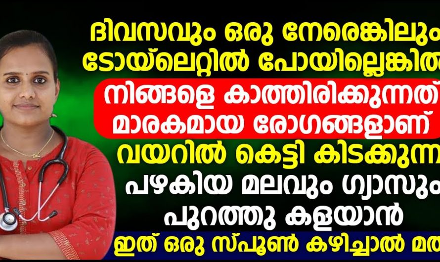 ഈ കാര്യങ്ങൾ ശ്രദ്ധിച്ചില്ലെങ്കിൽ വലിയ രോഗങ്ങൾ പിടിപെടും..