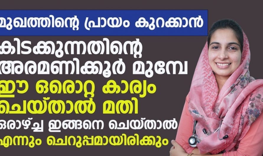 കരിമാംഗല്യം നിങ്ങളുടെ സൗന്ദര്യത്തിന് ഭീഷണിയാവുന്നുണ്ടോ? എന്നാൽ ഈ ഭക്ഷണം കഴിച്ചാൽ മുഖത്തെ കരിമാംഗല്യം പൂർണമായും ഒഴിവാകും..