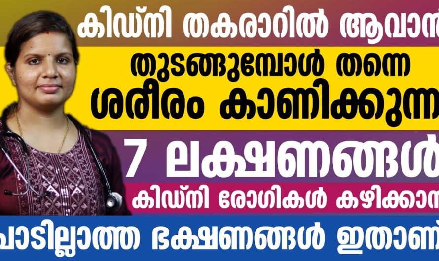 ശരീരത്തിലെ ഈ സൂചനകൾ ഒരിക്കലും അവഗണിക്കരുത്, ജീവൻ പോലും നഷ്ടമാകും…