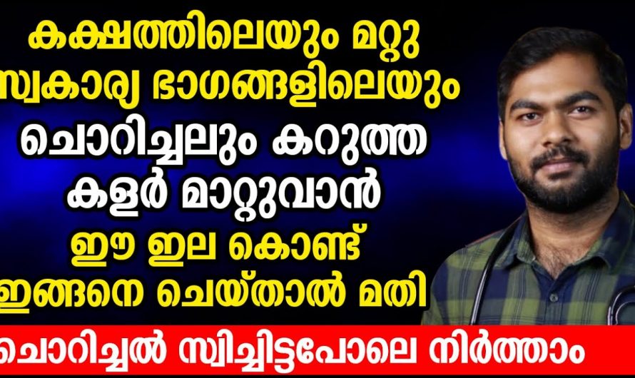 ഈ ചർമ്മ രോഗത്തിന്റെ ലക്ഷണങ്ങൾ ഇടയ്ക്ക് തീവ്രമാകും, മറ്റു ചിലപ്പോൾ അപ്രത്യക്ഷമാകും.. ഈ രോഗത്തെ അറിയാം..