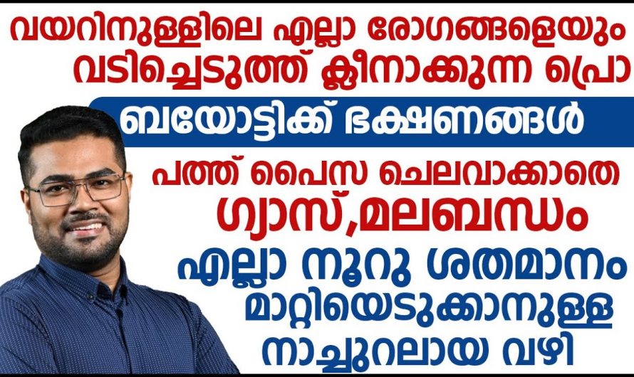 തൈരിലും മോരിലും അടങ്ങിയിരിക്കുന്ന ഈ ഘടകങ്ങൾ ഉദര പ്രശ്നങ്ങളെ ഇല്ലാതാക്കും…