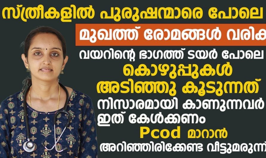 സ്ത്രീകളിലെ വന്ധ്യത, പ്രധാന കാരണം ഇതാണ്…