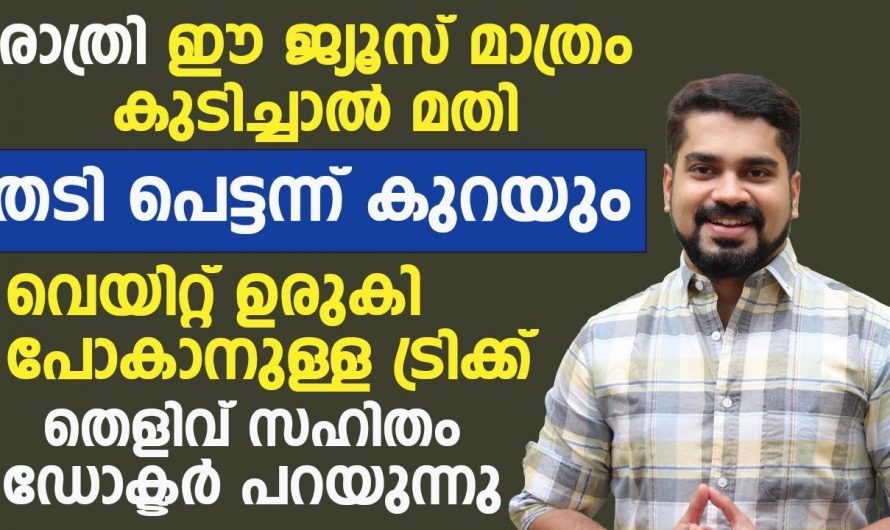 ജിമ്മിൽ പോകാതെ പൊണ്ണത്തടി കുറയ്ക്കാം വീട്ടിൽ തന്നെ…