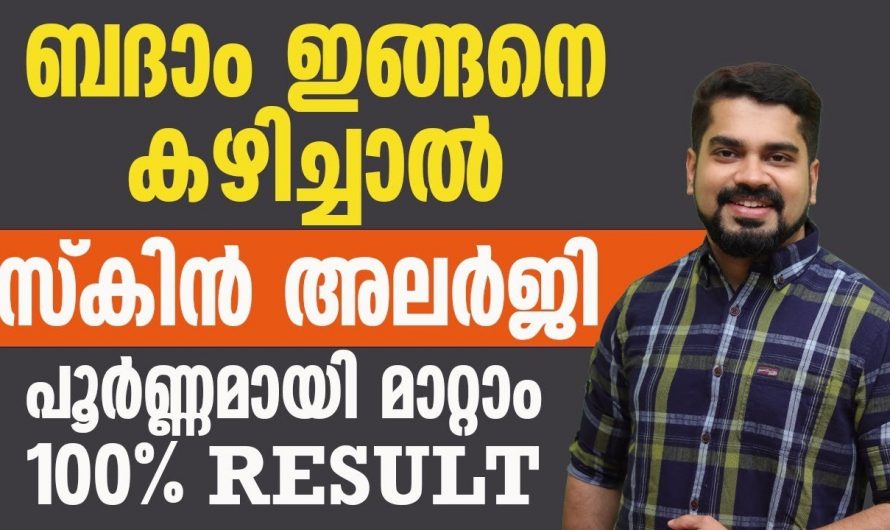 ഇത് കഴിച്ചാൽ ചർമ്മരോഗങ്ങൾ ഒരിക്കലും അടുക്കില്ല, ചർമം മനോഹരമാവും….