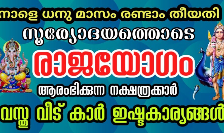 ഈ നാളുകാർ ഇനി കുതിച്ചുയരും, ഇവർക്ക് ഇനി ഗജകേസരി യോഗം…