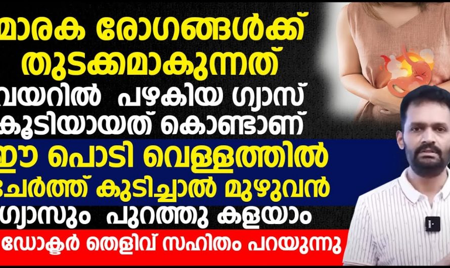 എന്ത് കഴിച്ചാലും നെഞ്ചിരിച്ചിൽ അനുഭവപ്പെടുന്നുണ്ടെങ്കിൽ സൂക്ഷിക്കുക, ഇതൊരു അപായ സൂചനയാണ്…