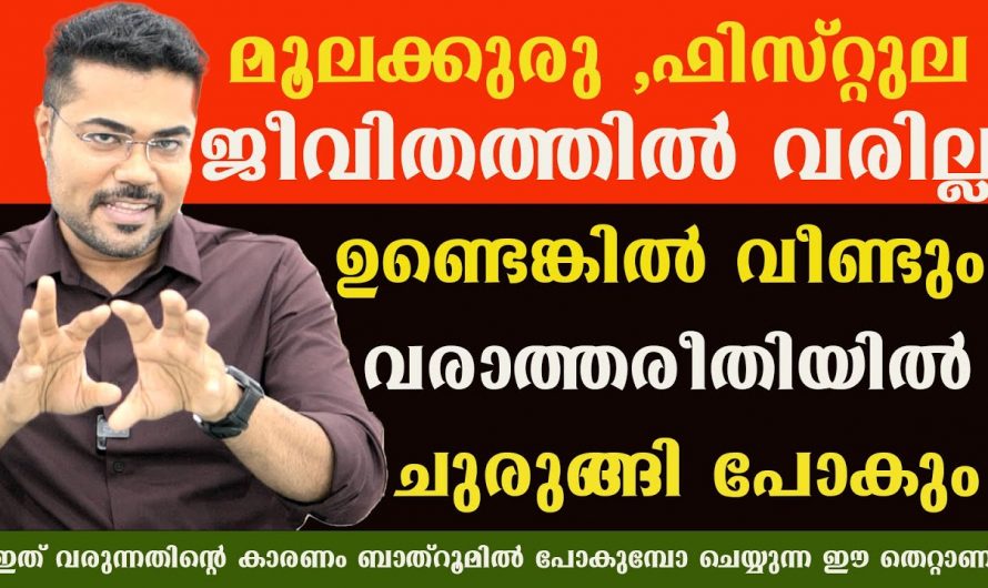 ഇടയ്ക്കിടെ ഉണ്ടാകുന്ന മലബന്ധം ഒരു സാധാരണ പ്രശ്നമല്ല, ഈ രോഗത്തിന് കാരണമാവും…