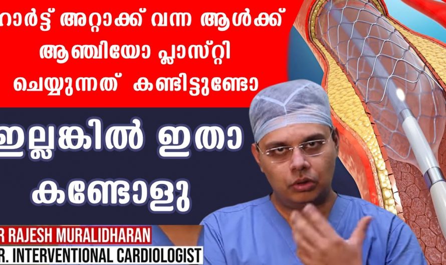 ഹൃദ്രോഗങ്ങൾ ഉള്ളവർക്ക് ഈ ലക്ഷണങ്ങൾ ഉണ്ടാവാം, മടിക്കാതെ ഈ വീഡിയോ കാണൂ..