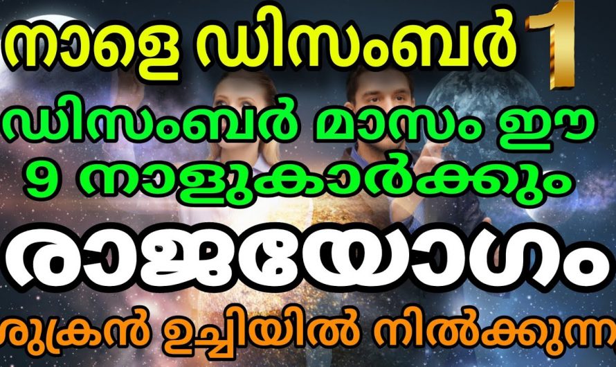 ഈ 9 നാളുകാർക്ക് ഇനി സൗഭാഗ്യത്തിന്റെ പെരുമഴ, ഗജകേസരിയോഗം വന്നിരിക്കുന്നു…