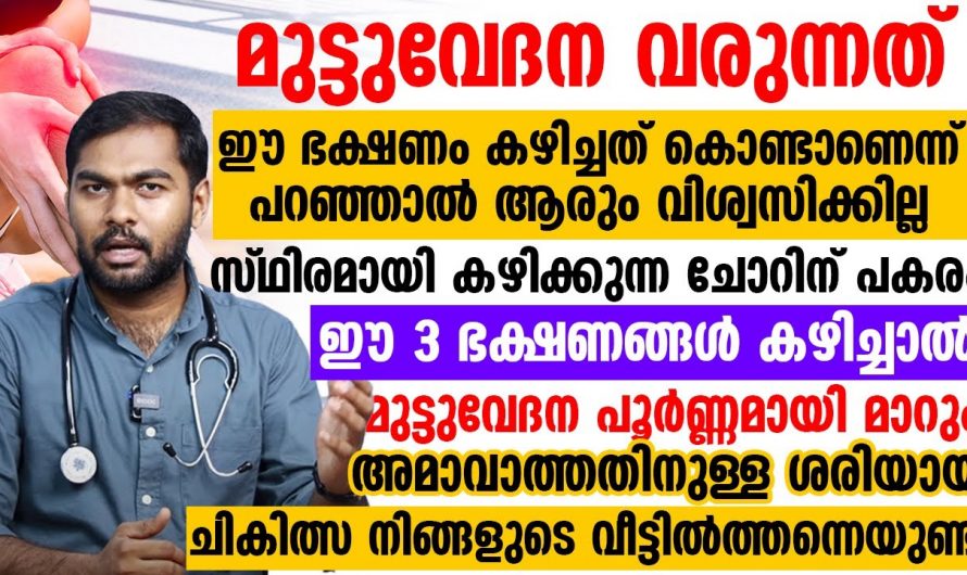 ഈ സൂചനകൾ ഒരിക്കലും അവഗണിക്കരുത്, രോഗം ഗുരുതരമാകും….