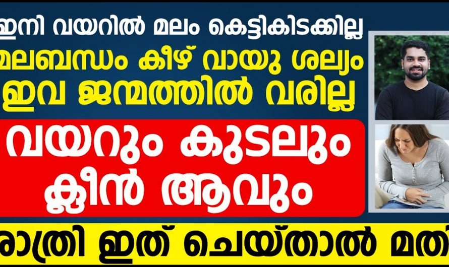 നിങ്ങൾക്ക് ഇടയ്ക്കിടെ നെഞ്ചിരിച്ചിൽ അനുഭവപ്പെടുന്നുണ്ടോ? രാത്രിയിൽ കഴിക്കുന്ന ഈ ഭക്ഷണമാണ് അതിന് കാരണം…