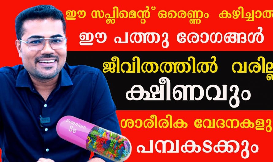 വിട്ടുമാറാത്ത ക്ഷീണവും തളർച്ചയും മുടികൊഴിച്ചിലും എല്ലാം ഈ ധാതുവിന്റെ കുറവാണ്…