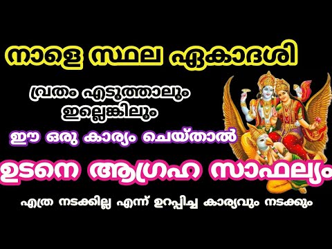 നിങ്ങളുടെ ഏത് ആഗ്രഹവും സഫലമാകുവാൻ ഇന്നേ ദിവസം വീട്ടിൽ ഈ കാര്യം ചെയ്താൽ മതി…