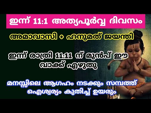 ഹനുമാൻ സ്വാമിക്ക് ഈ വഴിപാടുകൾ സമർപ്പിച്ചാൽ ജീവിതം തന്നെ മാറിമറിയും, വായു വേഗത്തിൽ ആഗ്രഹം സാധിക്കപ്പെടും…