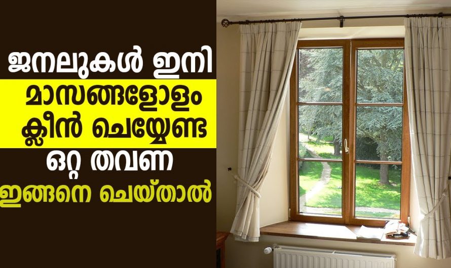 ജനലുകളും വാതിലുകളും ഒറ്റ നിമിഷത്തിൽ ക്ലീൻ ചെയ്യാൻ ഈ സൂത്രം അറിഞ്ഞാൽ മതി…