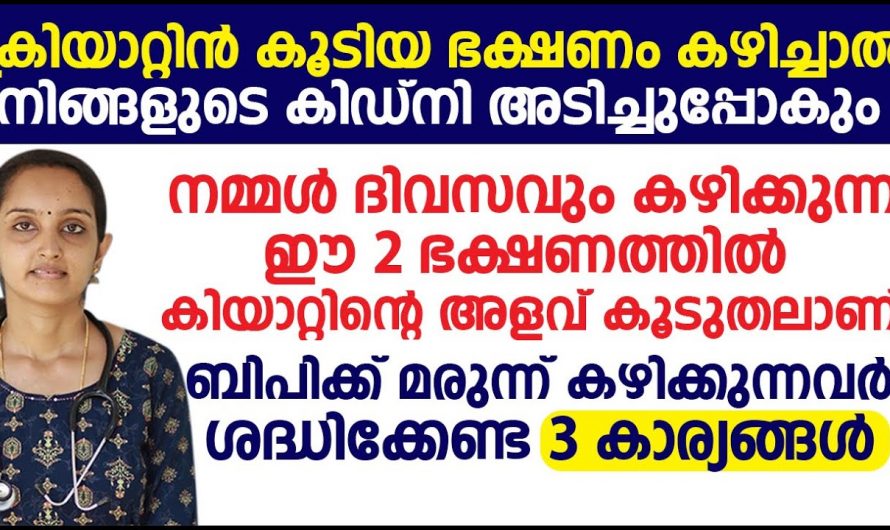 മൂത്രത്തിൽ കാണപ്പെടുന്ന ഈ ലക്ഷണങ്ങൾ വൃക്ക തകരാറിന്റെ സൂചനയാവാം, സൂക്ഷിക്കുക…