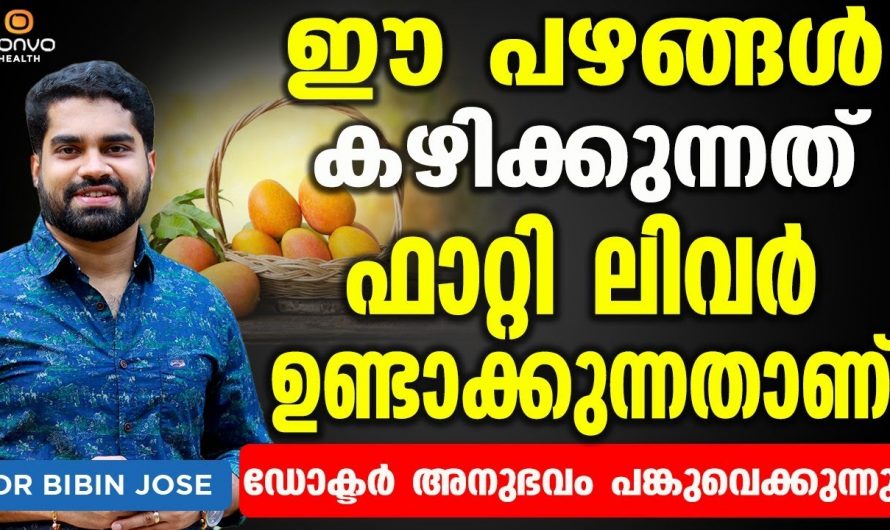 ഈ ഭക്ഷണങ്ങൾ ഒഴിവാക്കി നോക്കൂ, ഫാറ്റി ലിവർ പൂർണമായും മാറിക്കിട്ടും…