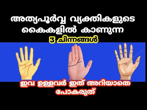 ഈ രേഖകൾ നിങ്ങളുടെ കയ്യിൽ ഉണ്ടെങ്കിൽ, ലോകത്തിലെ ഏറ്റവും വലിയ ഭാഗ്യശാലി നിങ്ങളാണ്…