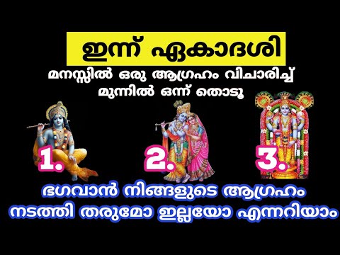 ജീവിതത്തിൽ നടക്കാൻ പോകുന്ന ചില ഞെട്ടിക്കുന്ന കാര്യങ്ങൾ ഇതിലൂടെ മനസ്സിലാക്കാം…