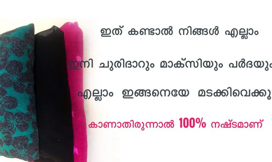 മലയോളം തുണികൾ ഒരു അലമാരയിൽ കൊള്ളിക്കാം, ഈ സൂത്രം പ്രയോഗിക്കൂ…