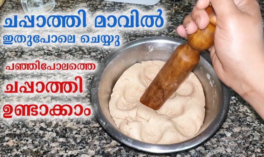 ചപ്പാത്തി പഞ്ഞി പോലെ സോഫ്റ്റ് ആകുവാൻ മാവ് കുഴയ്ക്കുമ്പോൾ ഈ സൂത്രം ചെയ്യൂ….